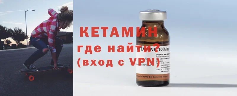 КЕТАМИН VHQ  как найти   Уссурийск 