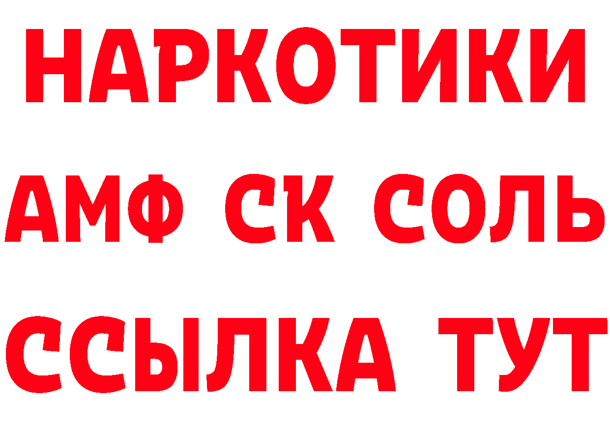 АМФ Premium онион сайты даркнета MEGA Уссурийск