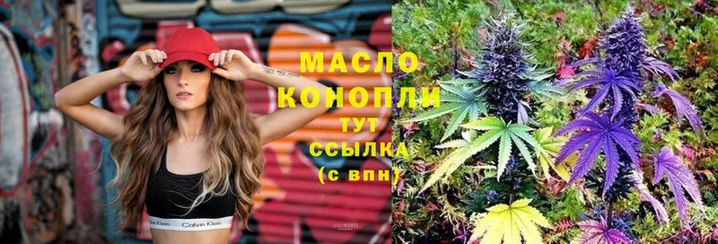 даркнет как зайти  Уссурийск  ТГК THC oil 